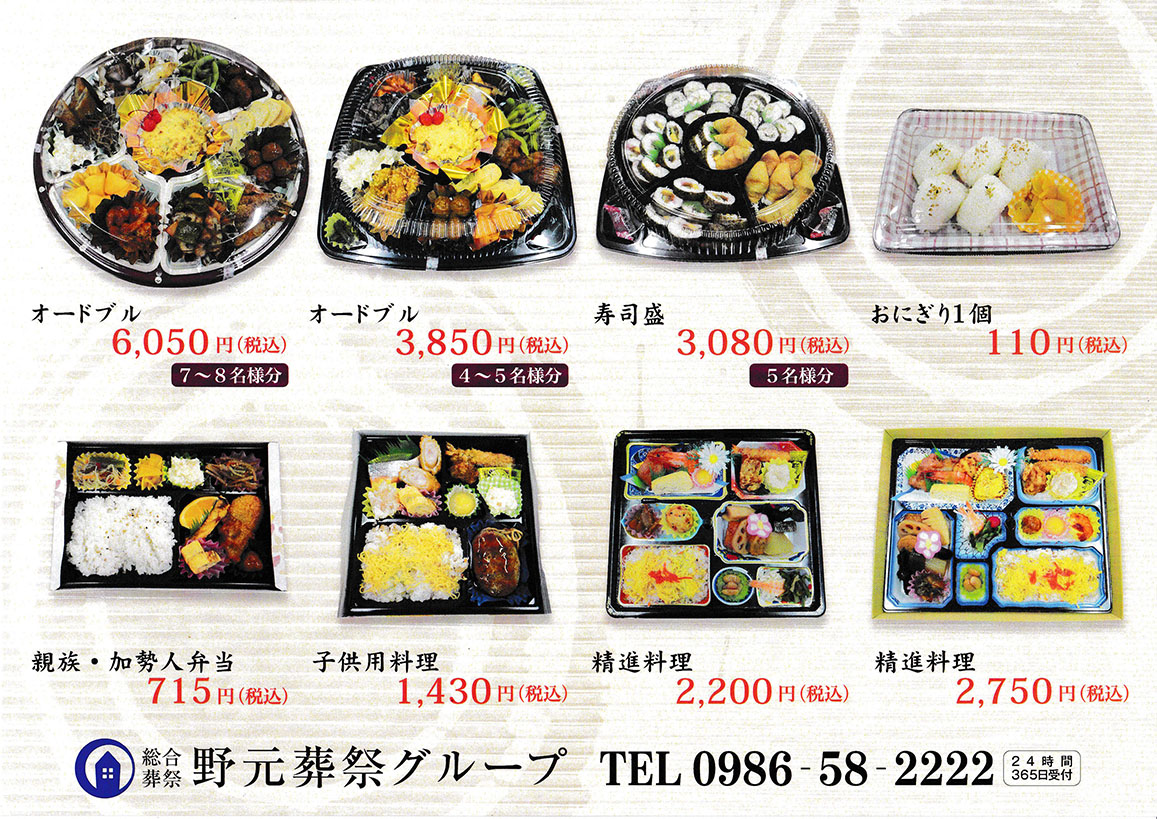 料理一覧